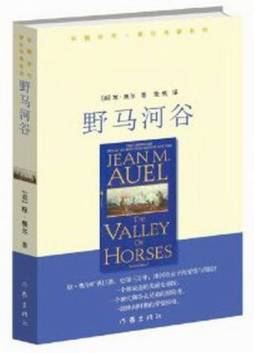 野马河谷封面图
