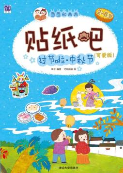 酉酉和西西贴纸吧封面图