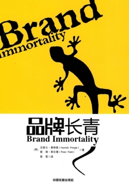 品牌长青封面图