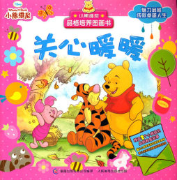 关心暖暖封面图