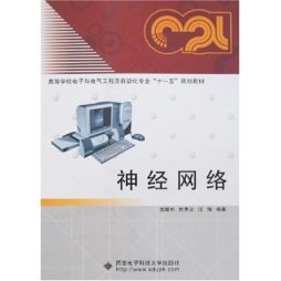 神经网络封面图