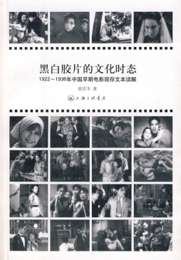 黑白胶片的文化时态封面图