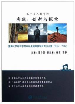 经济学院本科生优秀论文集封面图