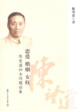 恋爱·婚姻·女权封面图