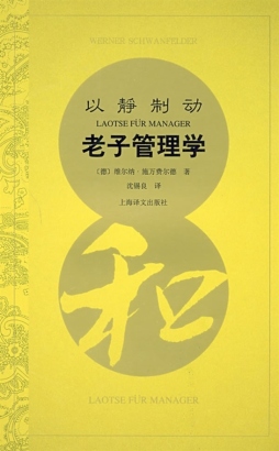 以静制动封面图