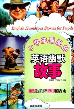 小学生喜爱的英语幽默故事封面图