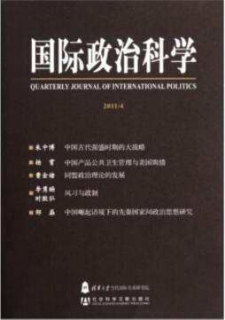 国际政治科学封面图