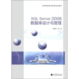 SQL Server 2008数据库设计与管理封面图