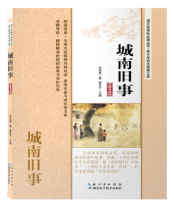 城南旧事封面图