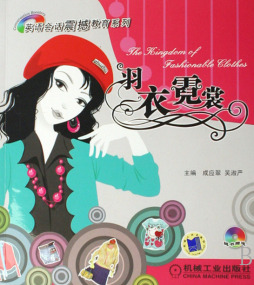 羽衣霓裳封面图