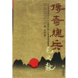 传奇总兵毛文龙封面图