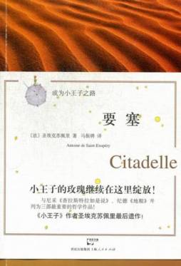 要塞封面图