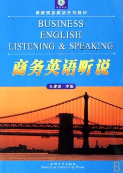 商务英语听说封面图