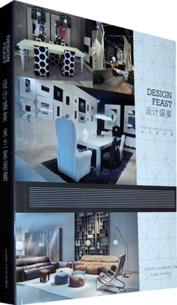 设计盛宴封面图