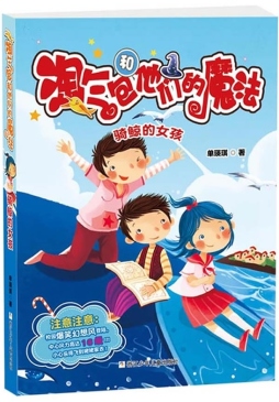 骑鲸的女孩封面图