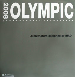 BIAD奥运建筑设计作品集封面图