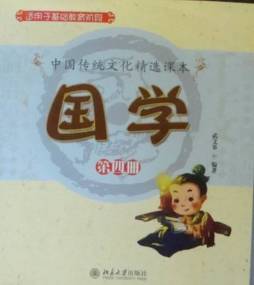 国学封面图