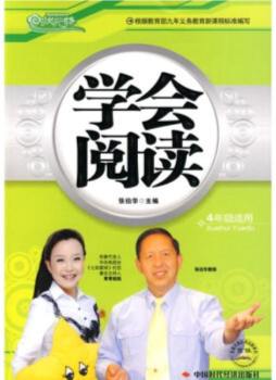 学会阅读封面图