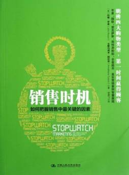 销售时机封面图