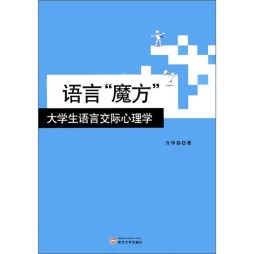 语言“魔方”封面图