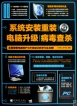系统安装重装、电脑升级、病毒查杀封面图