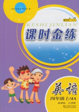 课时金练封面图