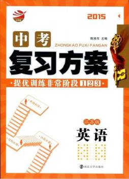 提优训练非常阶段123封面图