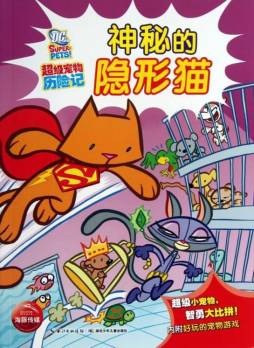 神秘的隐形猫封面图