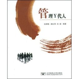 管理Y代人封面图