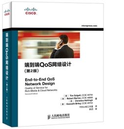 端到端QoS网络设计封面图