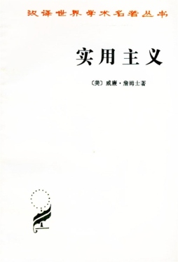 实用主义封面图