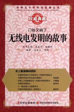 门铃又响了封面图