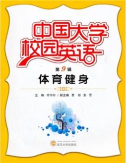 中国大学校园英语封面图