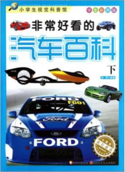 非常好看的汽车百科封面图