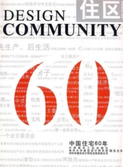 住区封面图