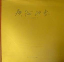 广河印象封面图