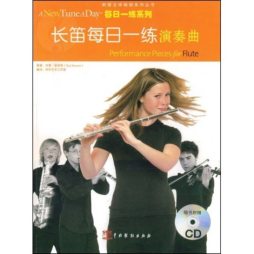 长笛每日一练演奏曲封面图