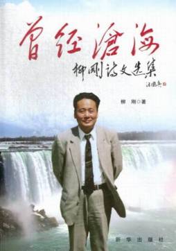 曾经沧海封面图