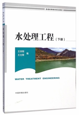水处理工程封面图