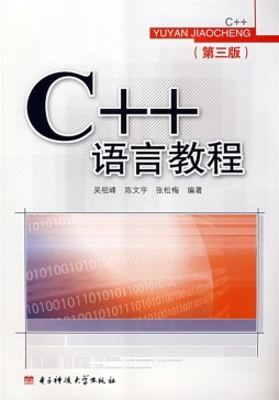 C++语言教程封面图