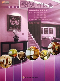 图例样板集封面图