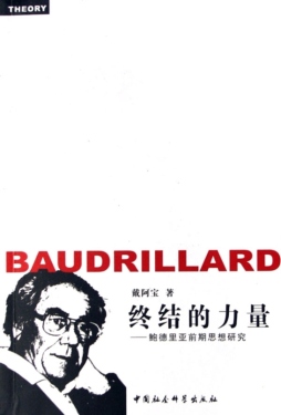 终结的力量封面图