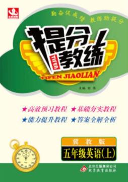 提分教练封面图