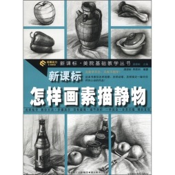 怎样画素描静物封面图