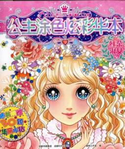 红茶淑女封面图