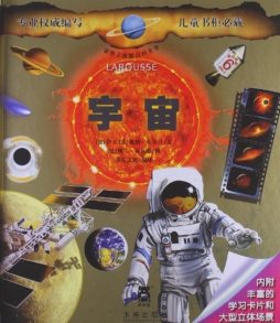 宇宙封面图