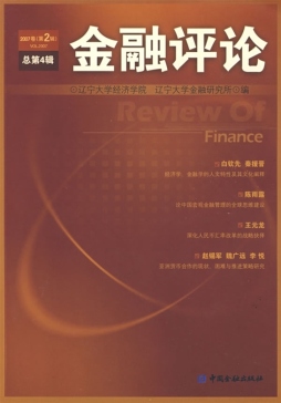 金融评论封面图