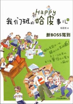 新BOSS驾到封面图