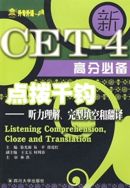 点拨千钧封面图