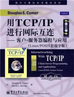 用TCP/IP进行网际互连．第3卷，客户-服务器编程与应用：Linux/POSIX套接字版封面图
